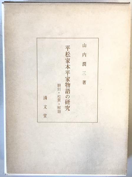 天理の母 教祖・中山みき伝 六版(神山誠 著) / 株式会社 wit