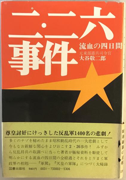 近代医学の史的基盤 上下巻 川喜田愛郎 著 岩波書店 37%割引