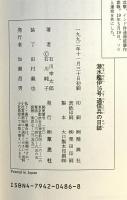 潜水艦伊16号通信兵の日誌