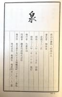 明治の書物・明治の人