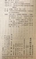 堤中納言物語の形成