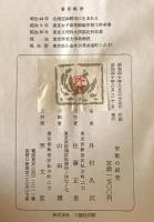 早歌の研究