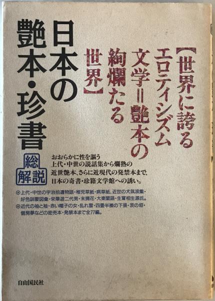 お歳暮･冬ギフト2024｜ギフト・贈り物はセブン 中華民國史社會志 : 上下册(國史館中華民國史社會志編纂 初稿 洋書、外国語書籍