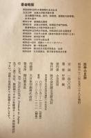 医学の足跡