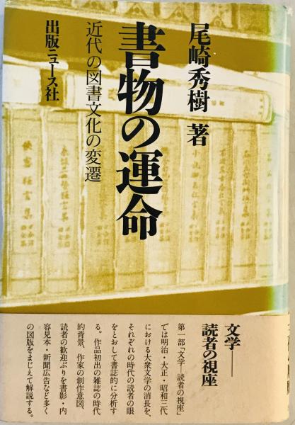 コミンテルン日本問題に関する方針書・決議集(日本共産党史資料