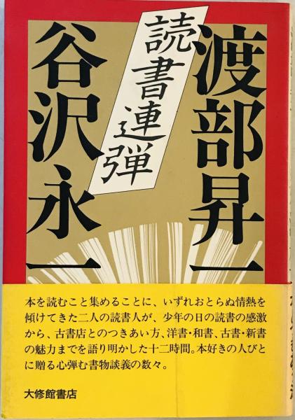 今昔物語集巻三十一文節索引(馬淵和夫編) / 古本倶楽部株式会社