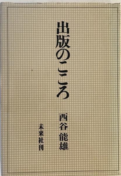 盆栽の仕立て方 全6巻＋盆栽入門 7冊セット(大山玲瓏著) / 株式