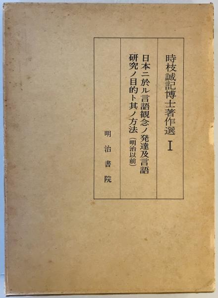 鎌倉旧仏教(鎌田茂雄, 田中久夫 校注) / 株式会社 wit tech