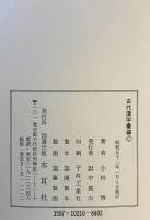 古代漢字彙編
