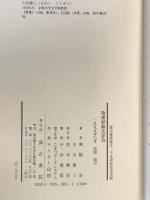 隋書経籍志詳攷