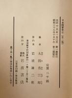 日本随筆索引