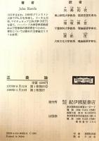 正義論　
