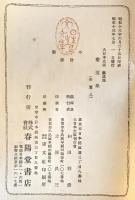 畫道集