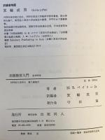 出版経営入門