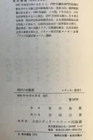 現代の出版業