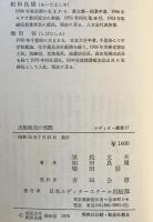 出版販売の実際