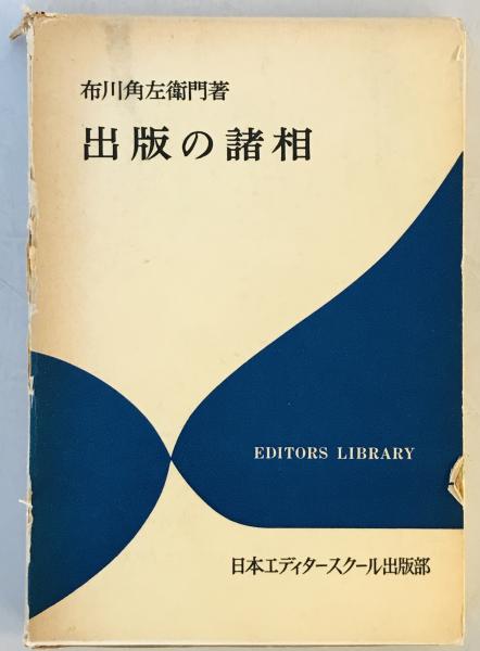曽禰好忠集の校本・続索引(神作光一 著) / 株式会社 wit tech