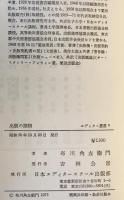 出版の諸相