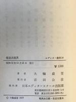 巷説出版界