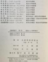 空 （下） : 仏教思想　7 