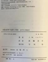 出版産業の起源と発達 : フランクフルト・ブックフェアの歴史