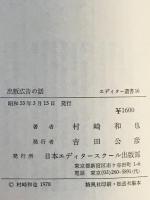 出版広告の話
