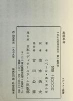 出版革命