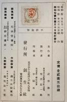 法学通論　改訂版