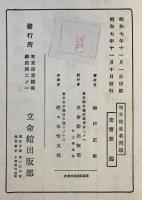 地方税改革問題