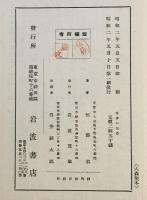 法律の生命