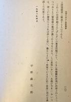 法律における階級闘争