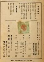 歐羅巴中世の法律思潮
