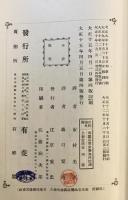 民約論　