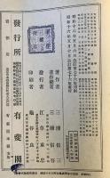 近世法学通論　