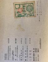 日本賦税史研究