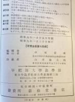 ビルクマイヤー共犯論