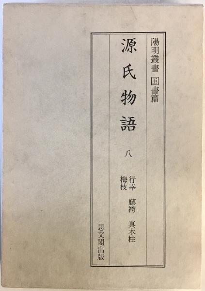 上方板歌舞伎関係一枚摺考 | 荻田 清 |本 | 通販 | Amazon
