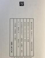 現代民芸論 : 手仕事のゆくえ