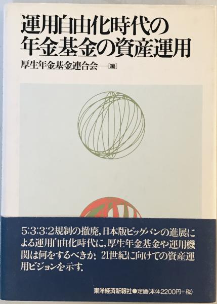 野坂参三選集〈戦後編(1946.1月-′61.2月)〉 (1961年) / 株式会社