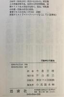 行動学の可能性