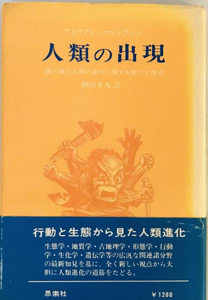 ヨハネ黙示録 : 聖書の最後の書(ハンス・リルエ著 ; 間垣洋助訳