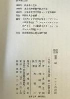 ロシアの民話