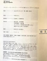 クレイジー・イン・ジャパン : べてるの家のエスノグラフィ