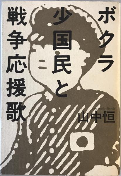 唐船進港回棹録・島原本唐人風説書・割符留帳 : 近世日中交渉