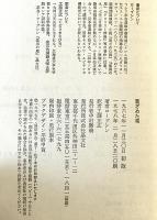 蒼ざめた馬