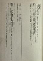 巡礼ロシア : その聖なる異端のふところへ