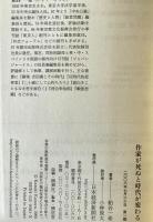 作家が死ぬと時代が変わる