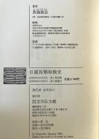 日露旅順海戦史