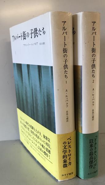 神の仮面 : 西洋神話の構造(ジョゼフ・キャンベル 著 ; 山室静