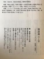 猫談義 : 今と昔